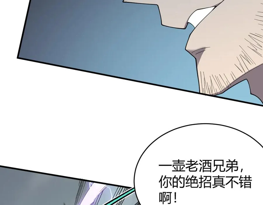第84话 掠夺之手 第52页