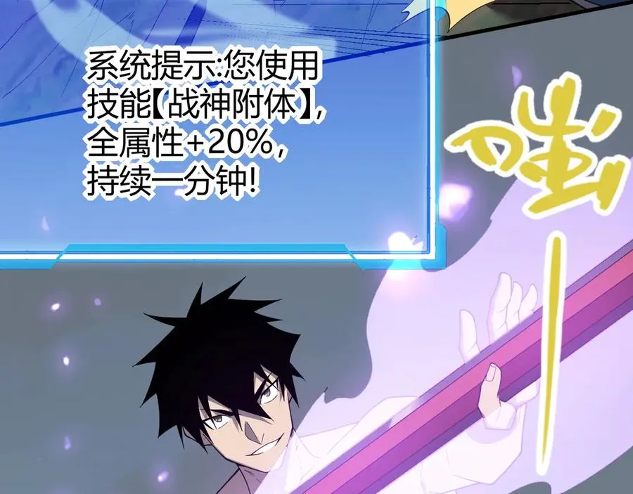 第84话 掠夺之手 第54页