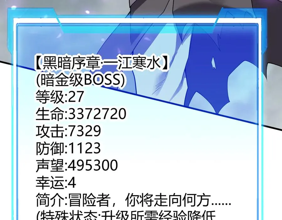 第84话 掠夺之手 第56页