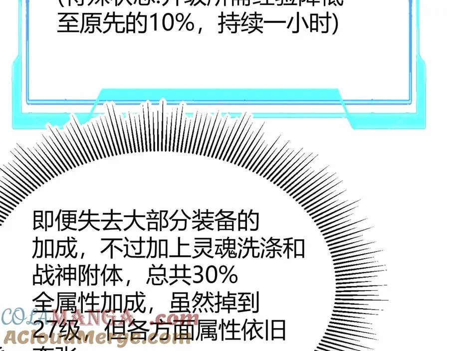 第84话 掠夺之手 第57页