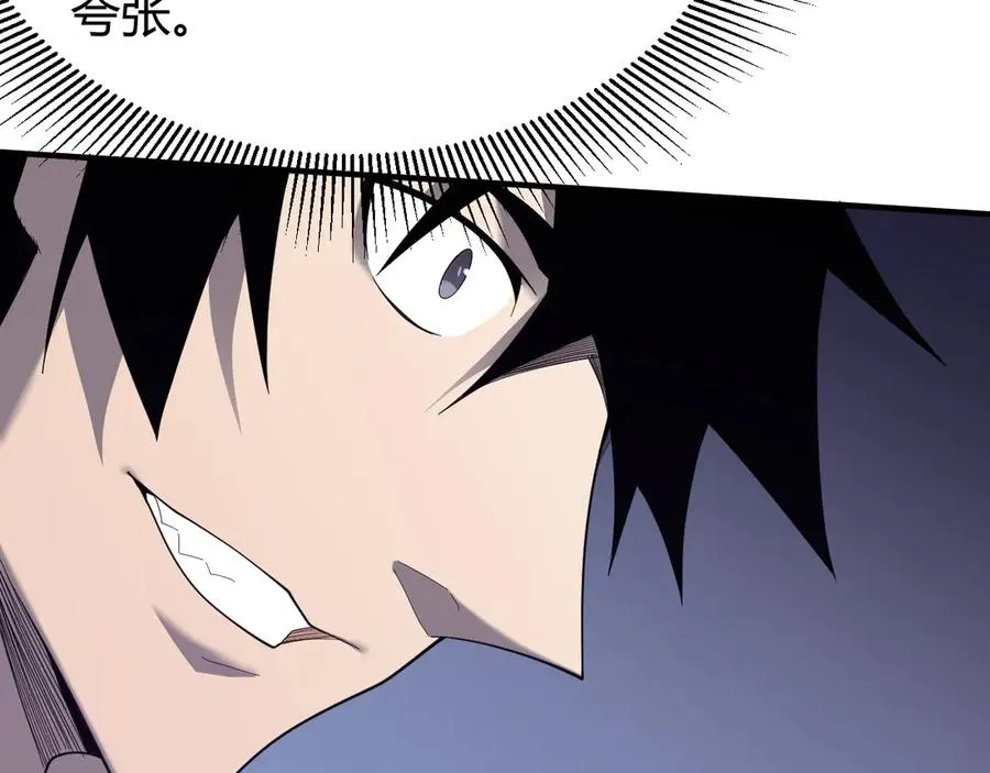 第84话 掠夺之手 第58页