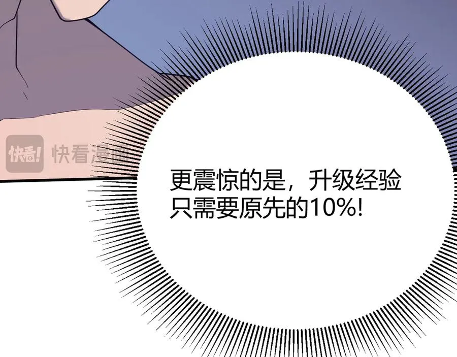 第84话 掠夺之手 第59页