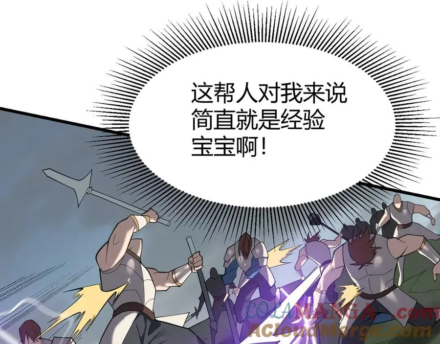 第84话 掠夺之手 第61页