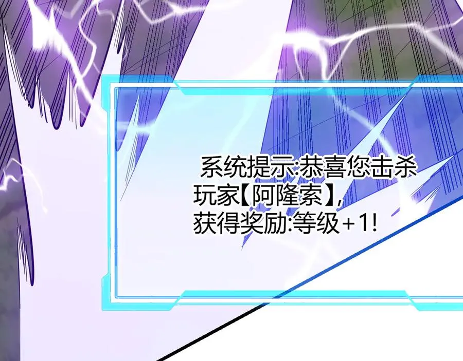 第84话 掠夺之手 第63页