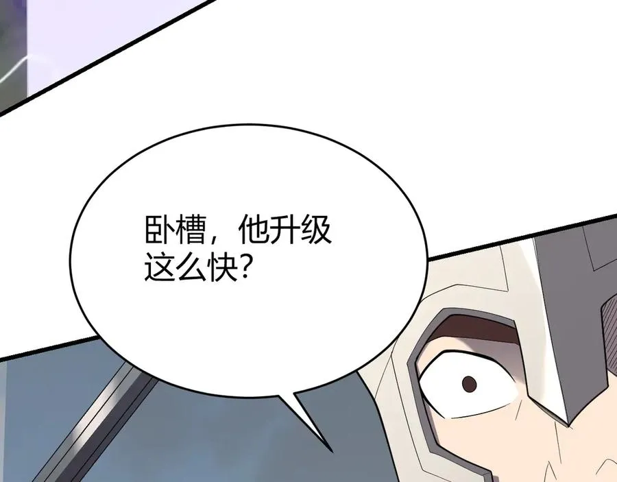 第84话 掠夺之手 第64页