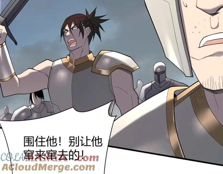 第84话 掠夺之手 第65页