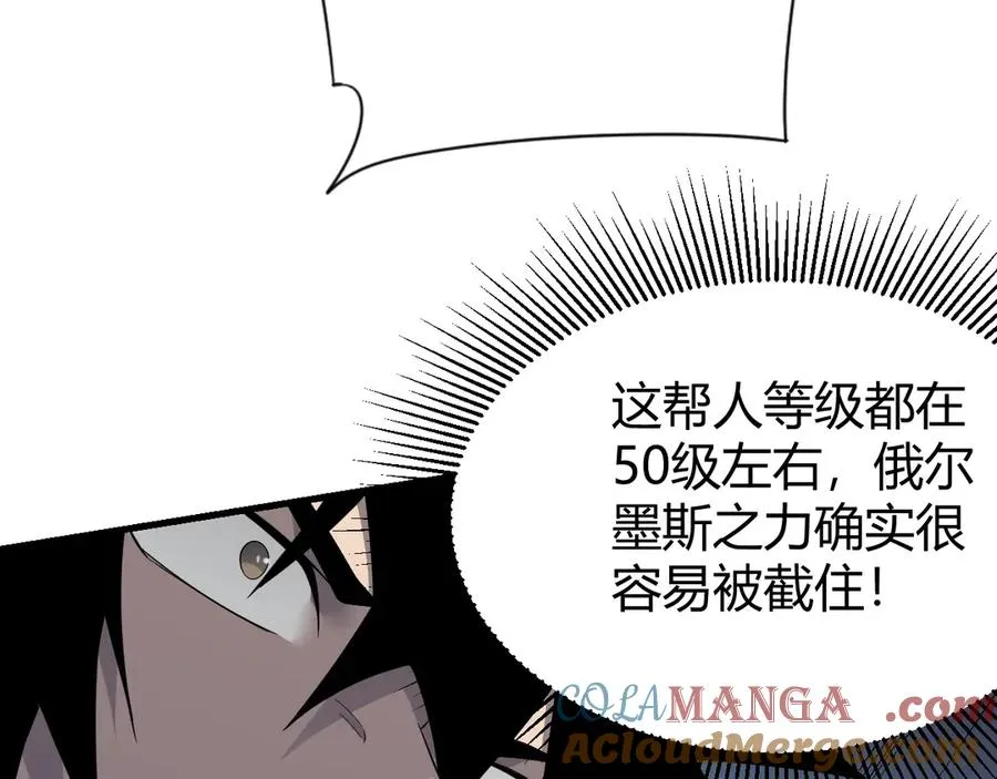 第84话 掠夺之手 第69页