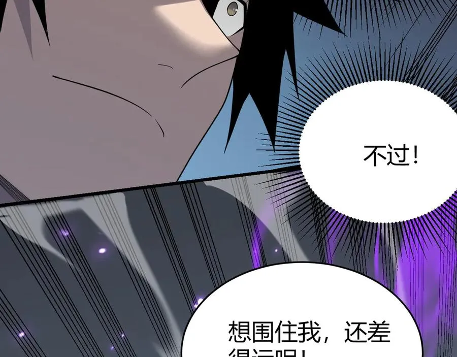 第84话 掠夺之手 第70页