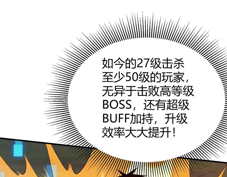 第84话 掠夺之手 第74页