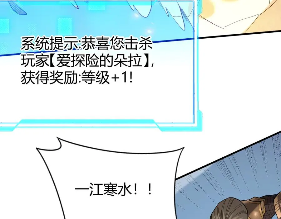 第84话 掠夺之手 第76页