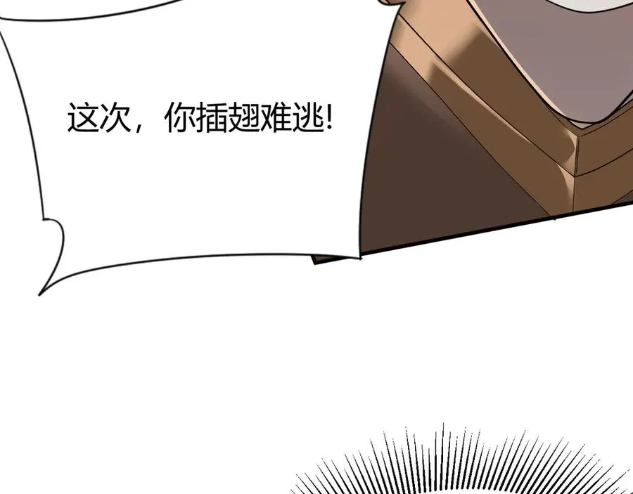 第84话 掠夺之手 第83页