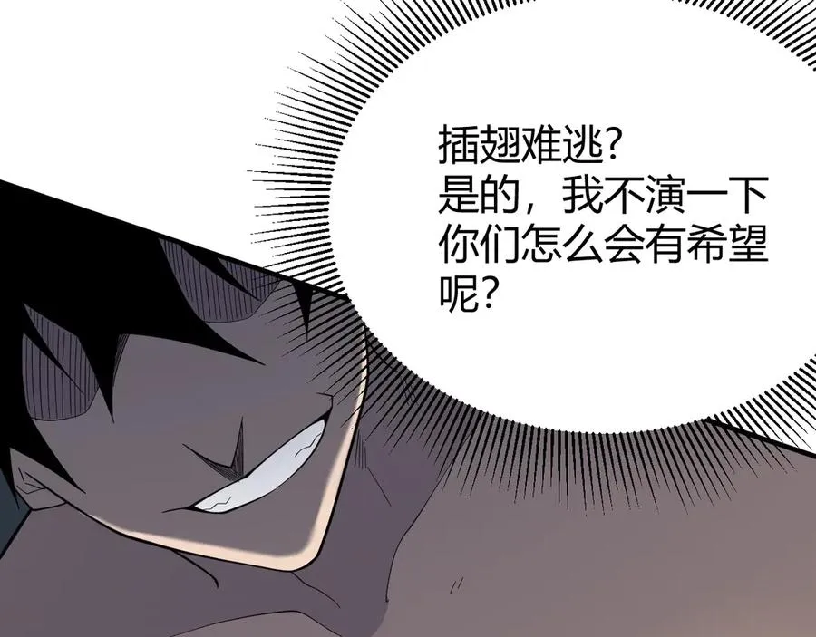 第84话 掠夺之手 第84页