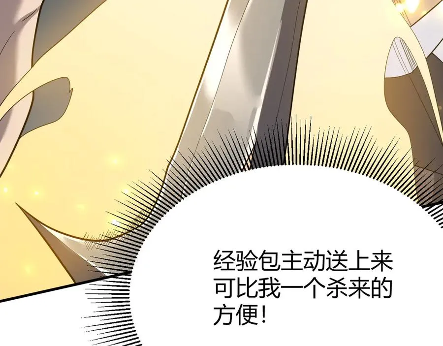第84话 掠夺之手 第86页