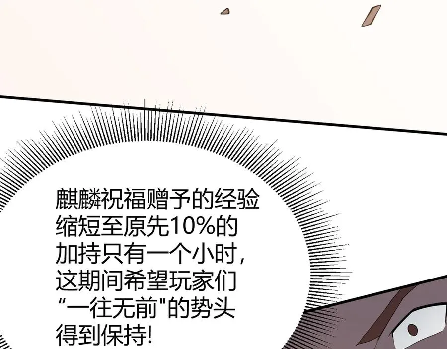 第84话 掠夺之手 第90页