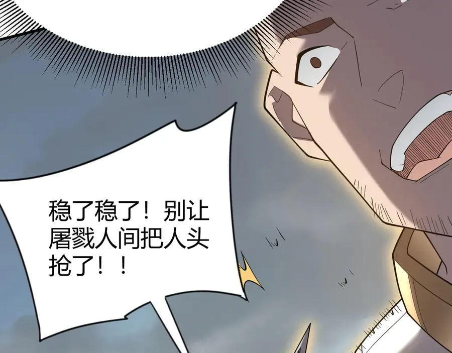 第84话 掠夺之手 第91页