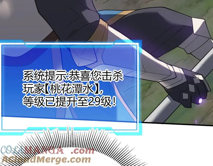 第84话 掠夺之手 第97页