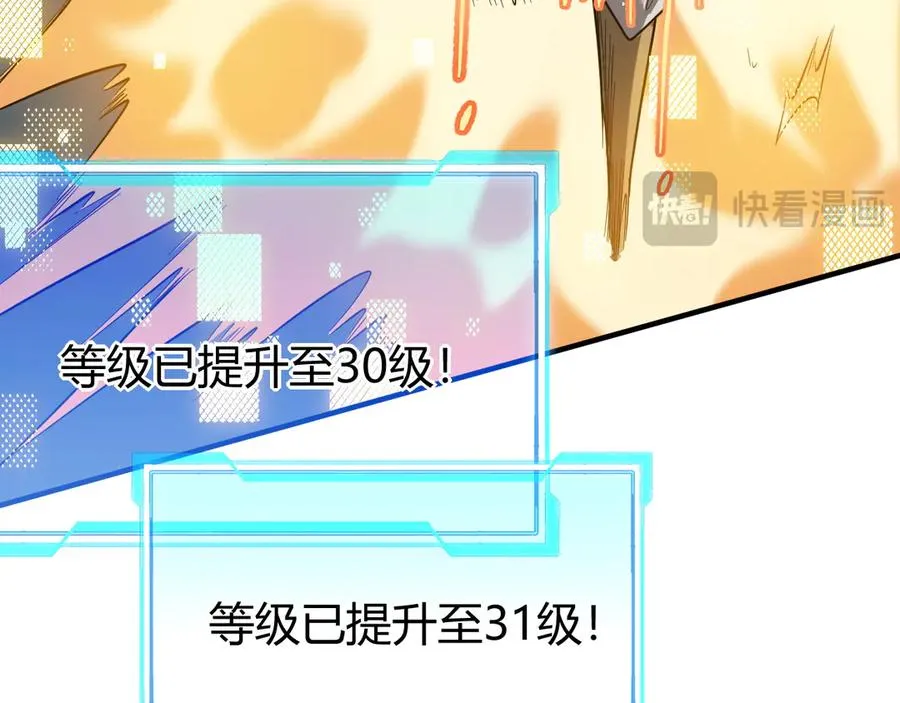 第84话 掠夺之手 第100页