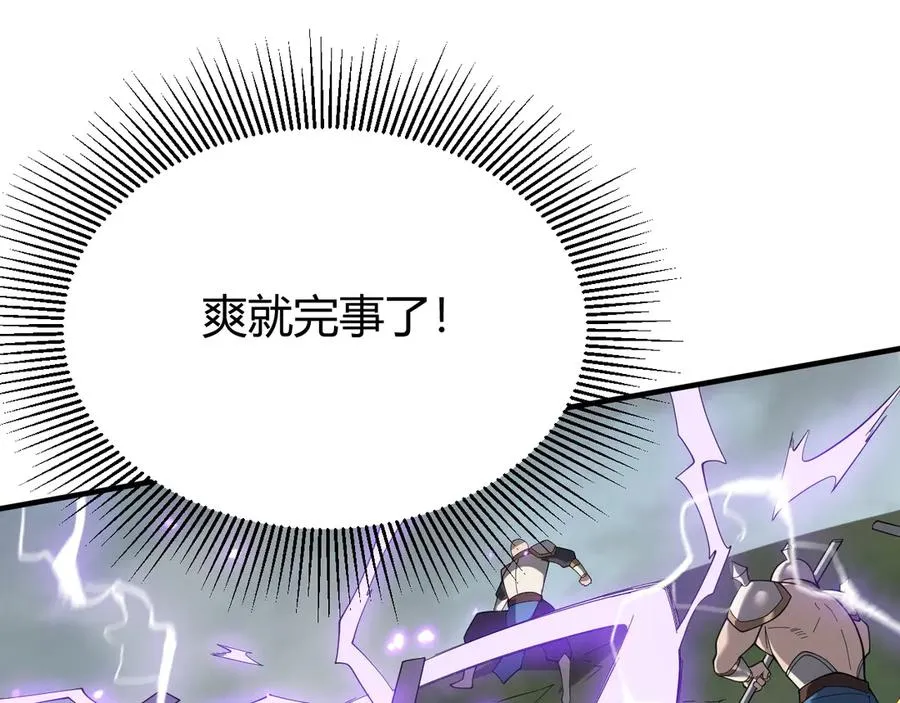 第84话 掠夺之手 第102页