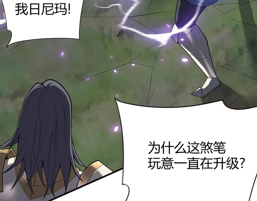第84话 掠夺之手 第104页