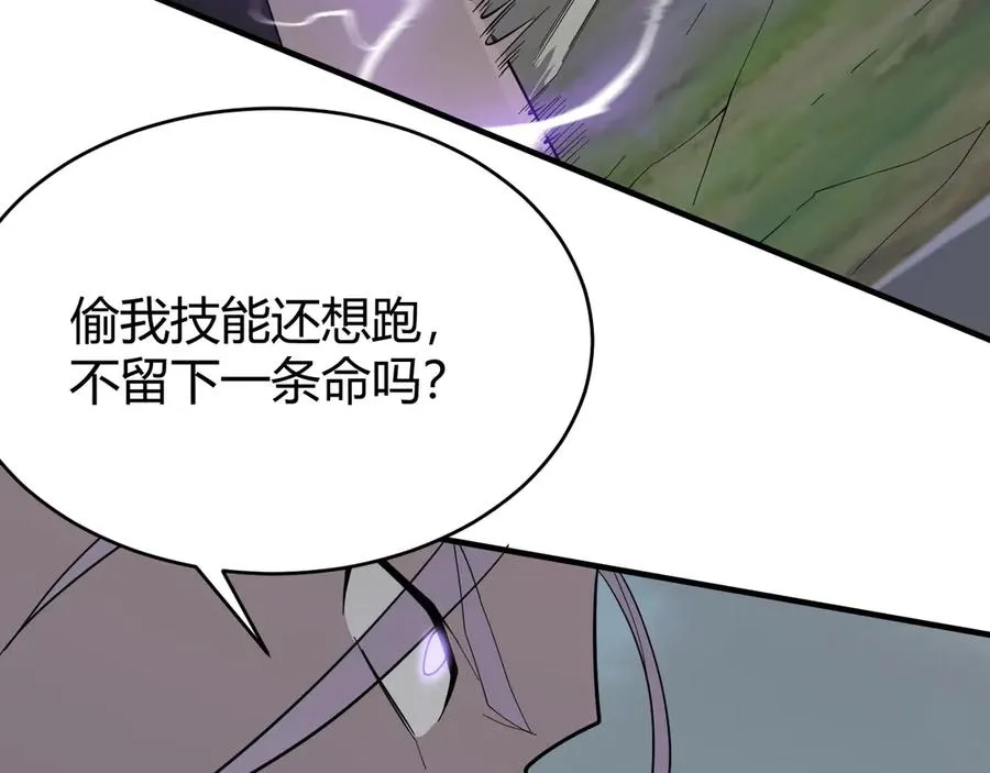 第84话 掠夺之手 第110页