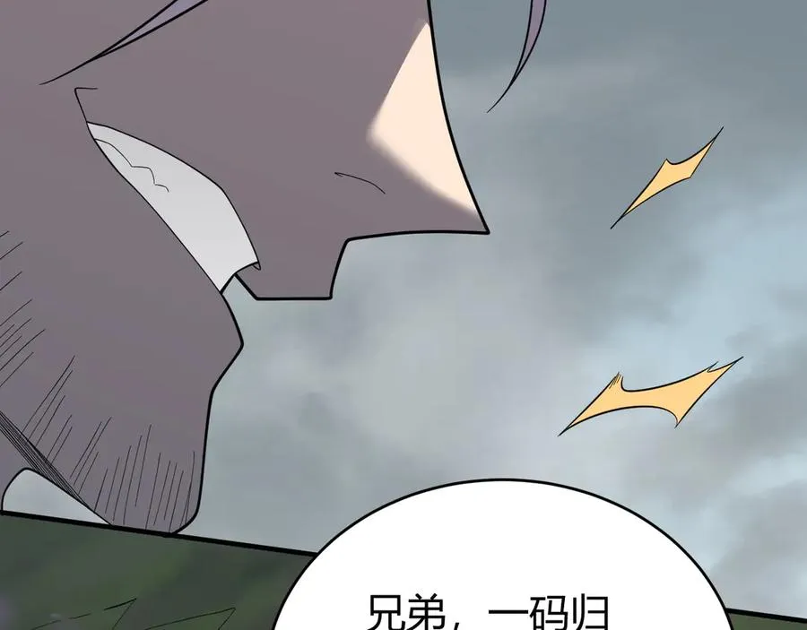 第84话 掠夺之手 第111页