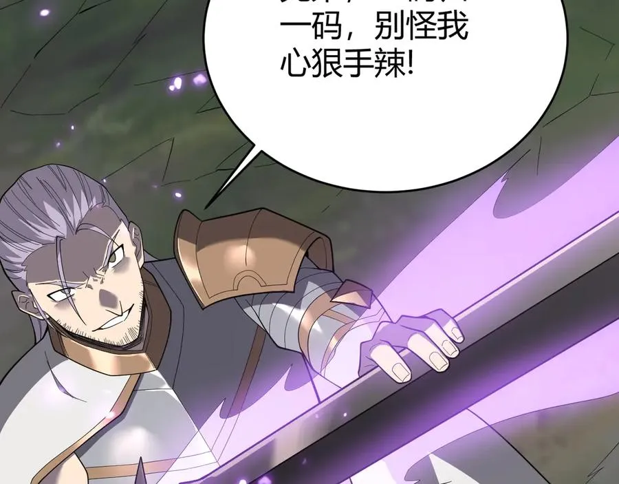 第84话 掠夺之手 第112页
