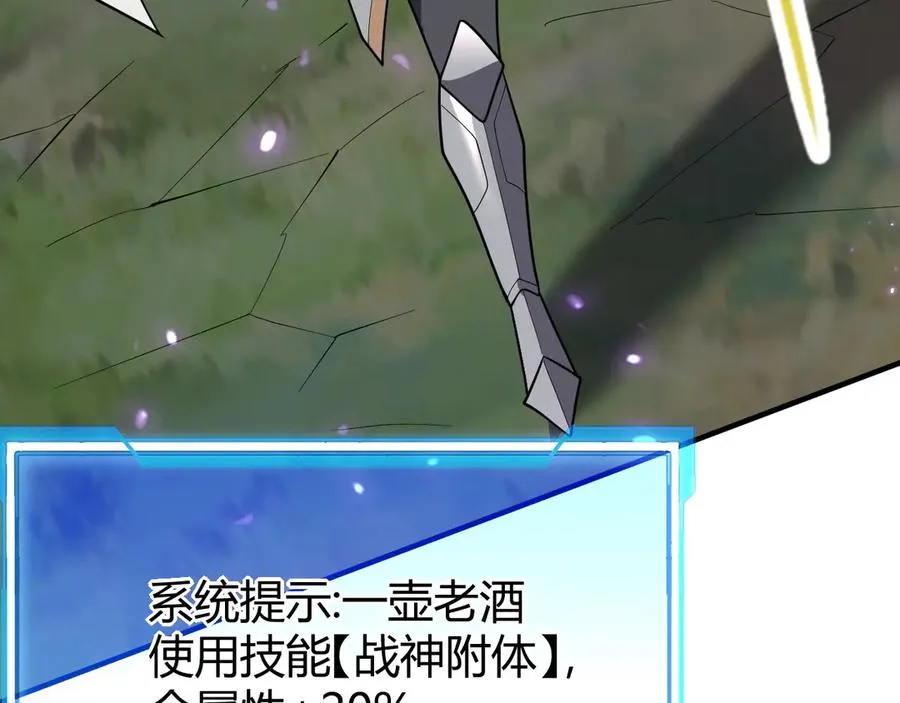 第84话 掠夺之手 第114页