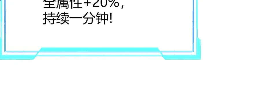 第84话 掠夺之手 第115页
