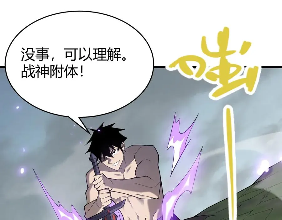 第84话 掠夺之手 第116页