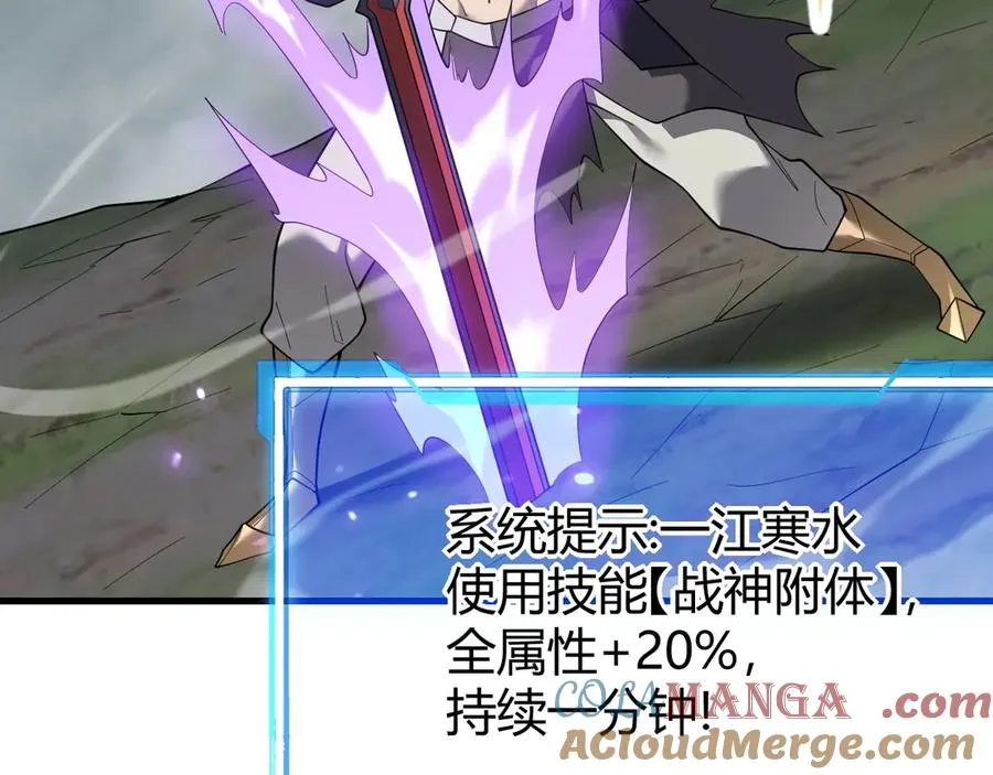 第84话 掠夺之手 第117页