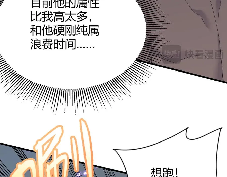 第84话 掠夺之手 第122页