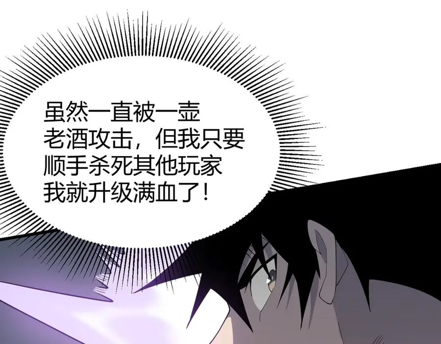 第84话 掠夺之手 第130页