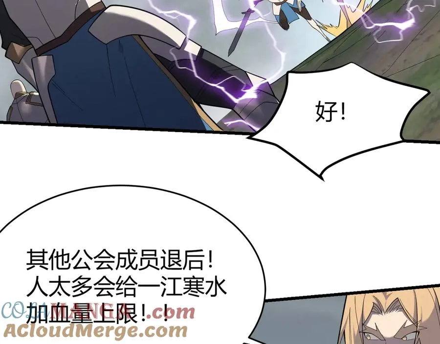 第84话 掠夺之手 第133页