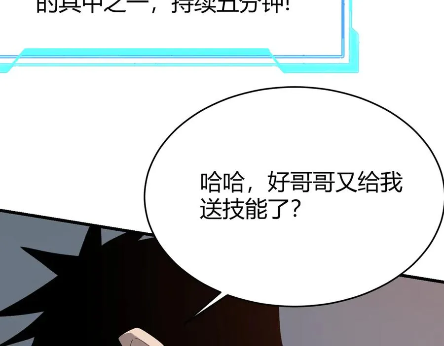 第84话 掠夺之手 第138页