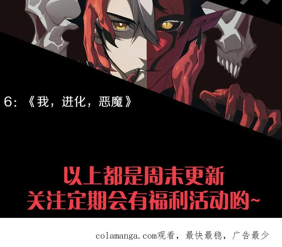 第84话 掠夺之手 第150页