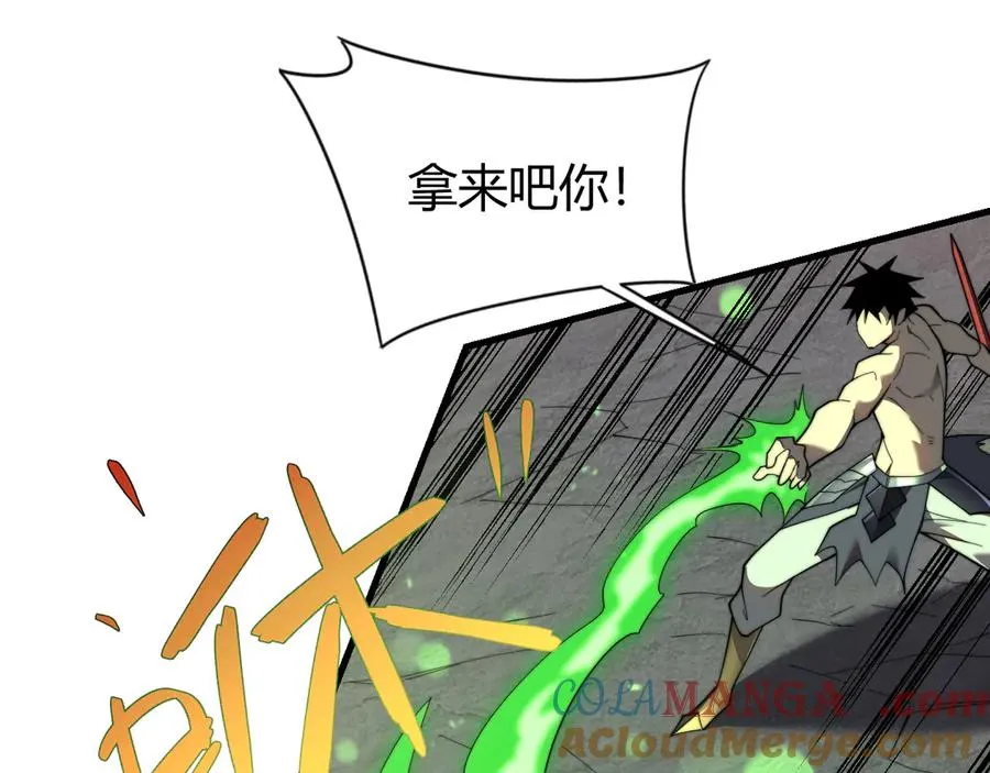 第85话 兄谦弟恭 第5页
