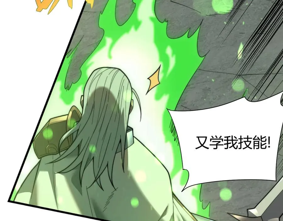 第85话 兄谦弟恭 第6页