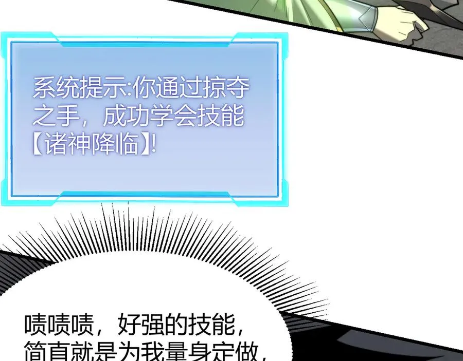 第85话 兄谦弟恭 第7页