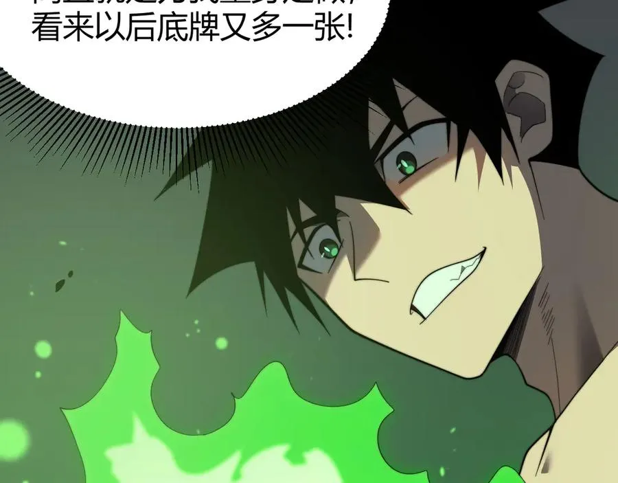 第85话 兄谦弟恭 第8页