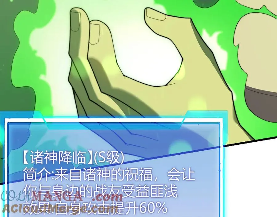 第85话 兄谦弟恭 第9页
