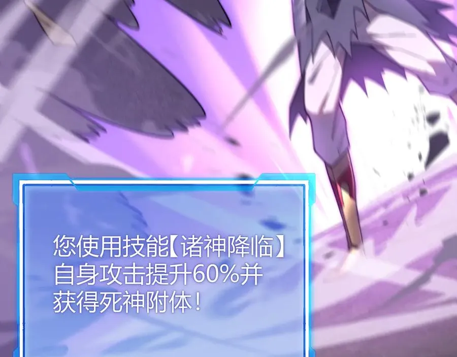 第85话 兄谦弟恭 第12页