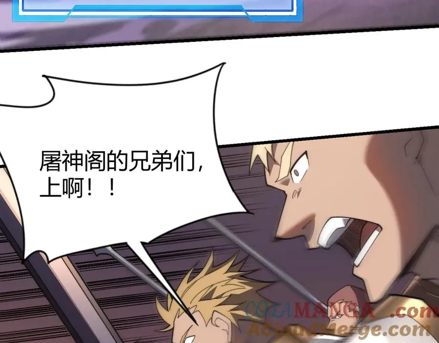 第85话 兄谦弟恭 第13页