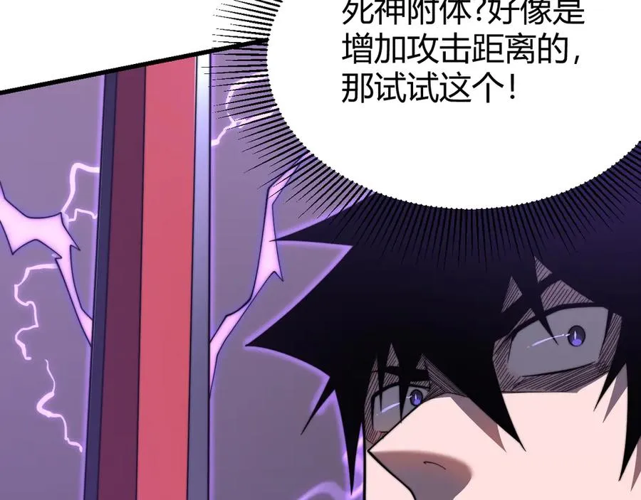 第85话 兄谦弟恭 第15页