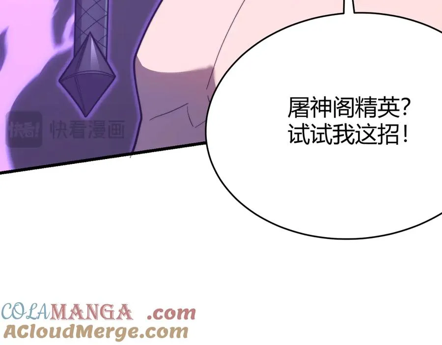 第85话 兄谦弟恭 第17页