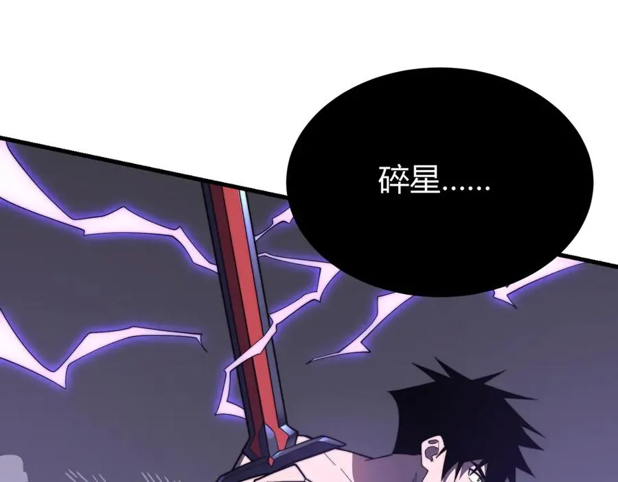 第85话 兄谦弟恭 第18页