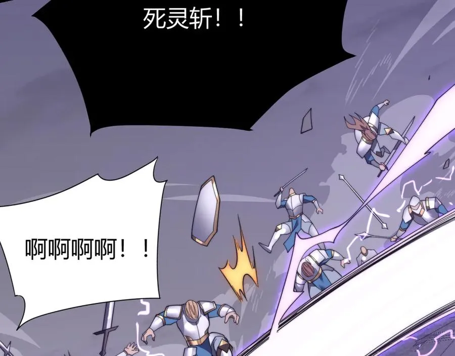 第85话 兄谦弟恭 第20页