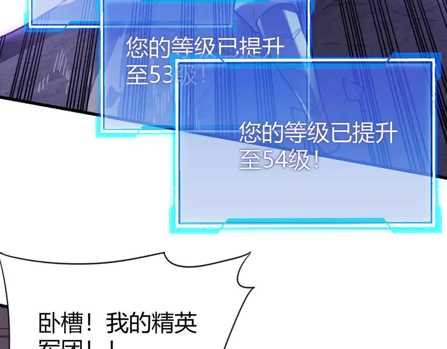 第85话 兄谦弟恭 第23页