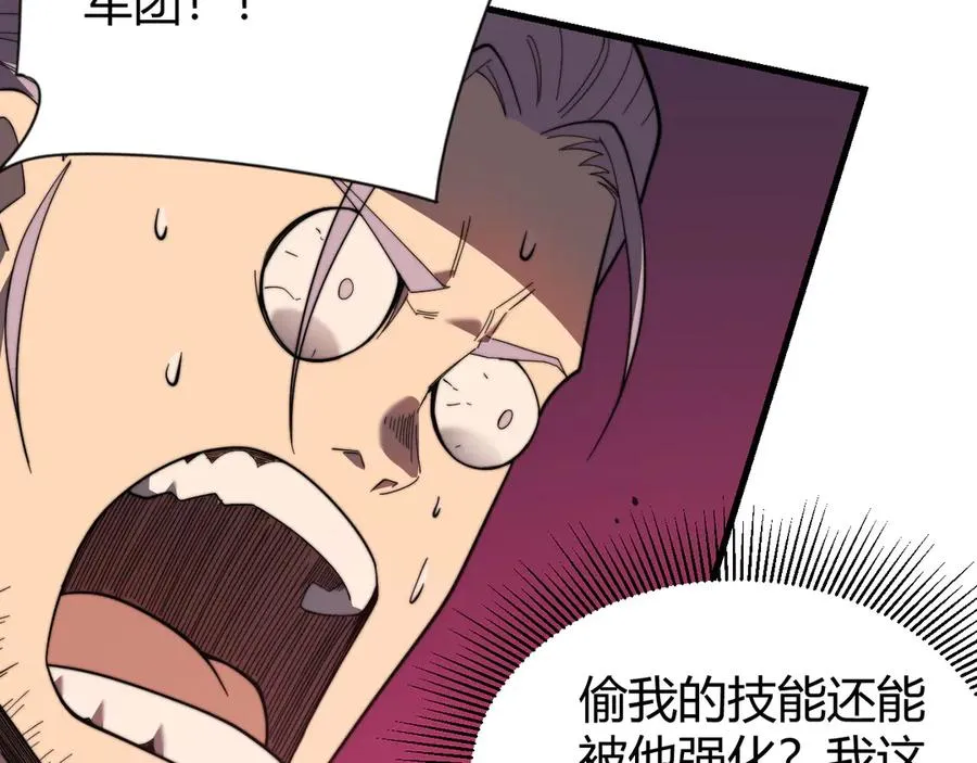 第85话 兄谦弟恭 第24页