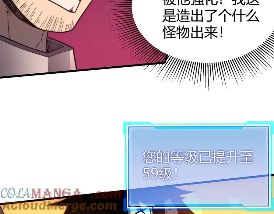 第85话 兄谦弟恭 第25页