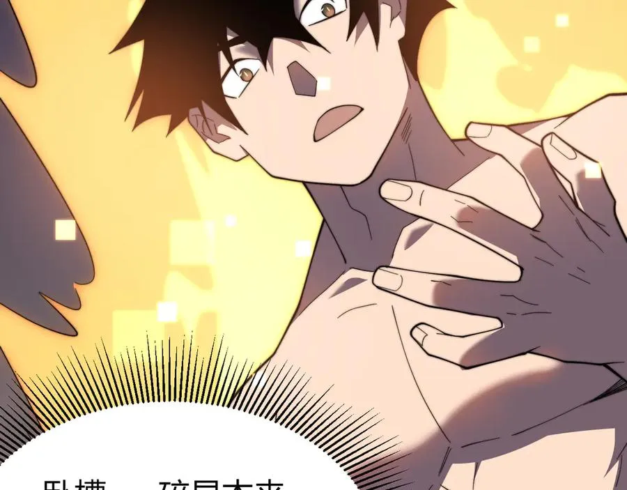 第85话 兄谦弟恭 第26页